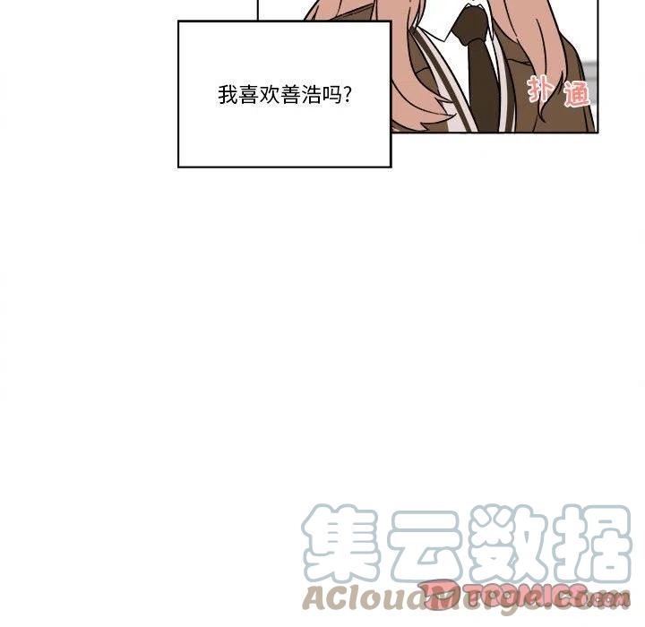《甜心烘焙坊》41 第34页