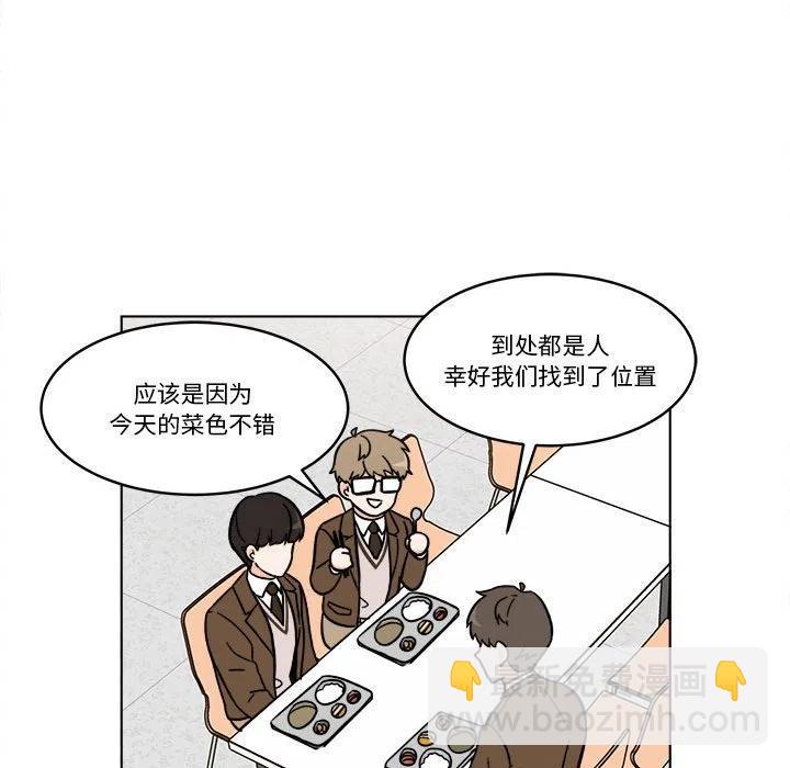 《甜心烘焙坊》41 第36页