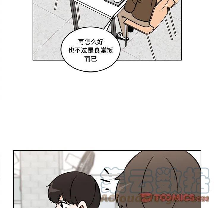 《甜心烘焙坊》41 第37页