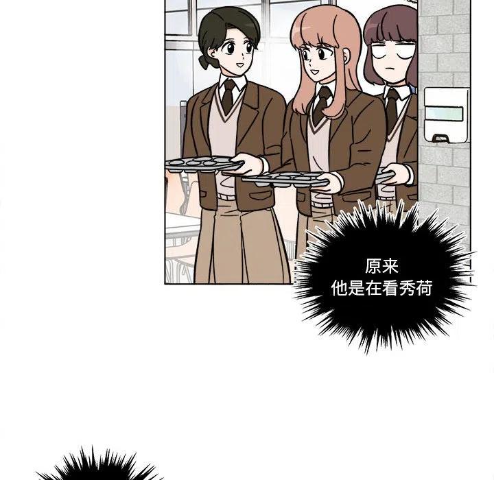《甜心烘焙坊》41 第39页