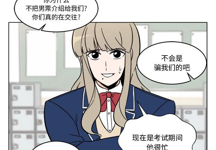 《甜心烘焙坊》41 第3页