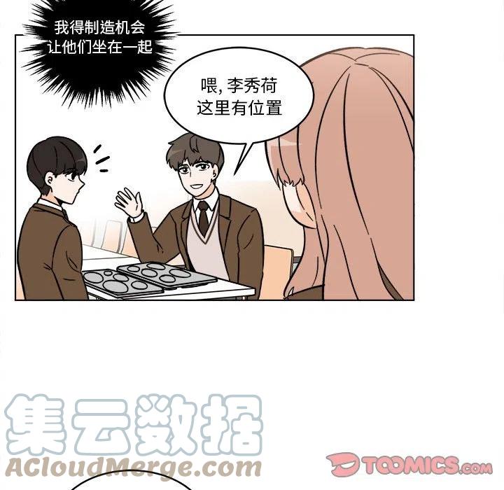 《甜心烘焙坊》41 第40页