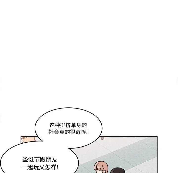 《甜心烘焙坊》41 第42页