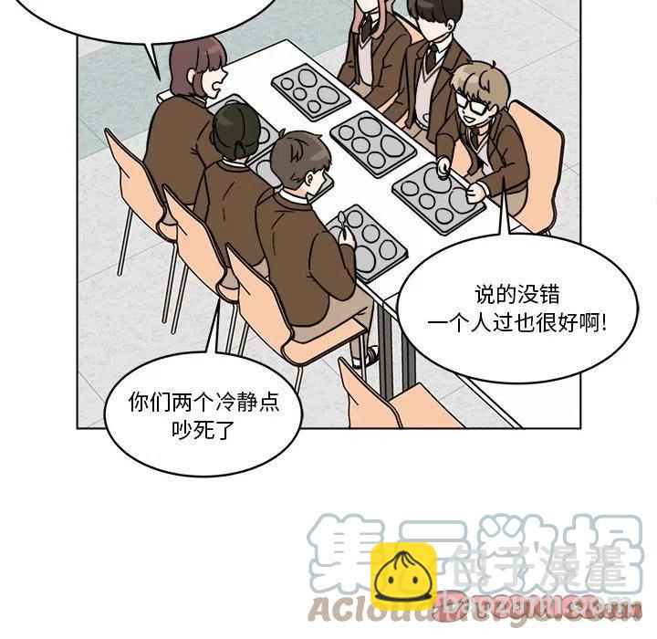 《甜心烘焙坊》41 第43页