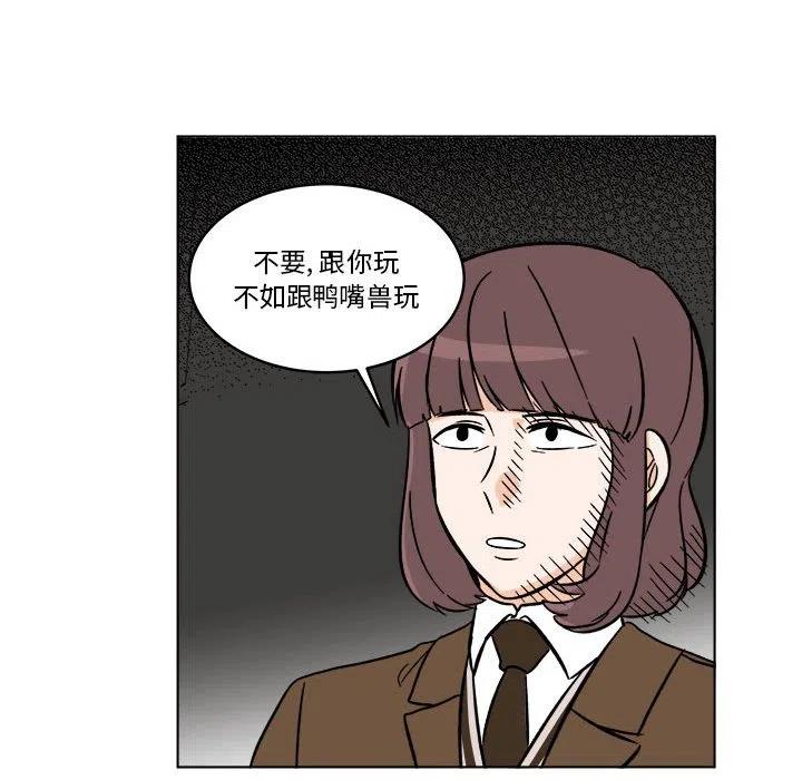 《甜心烘焙坊》41 第45页