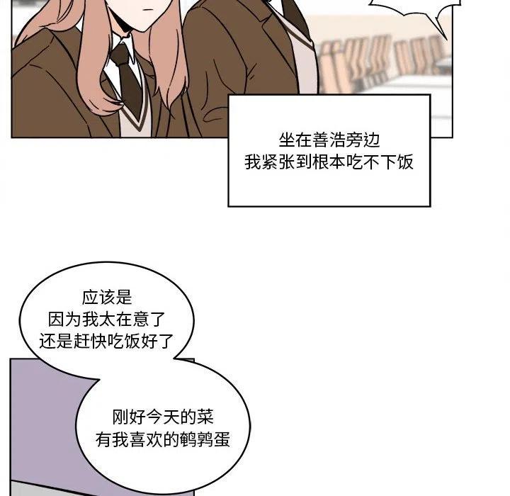 《甜心烘焙坊》41 第47页