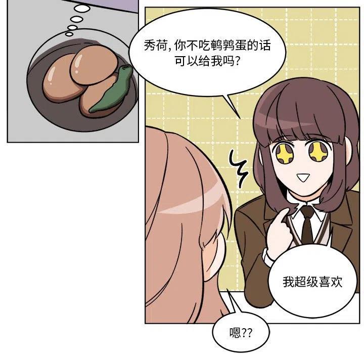 《甜心烘焙坊》41 第48页