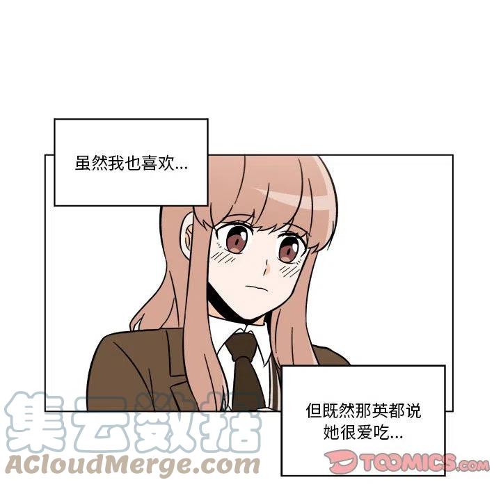 《甜心烘焙坊》41 第49页