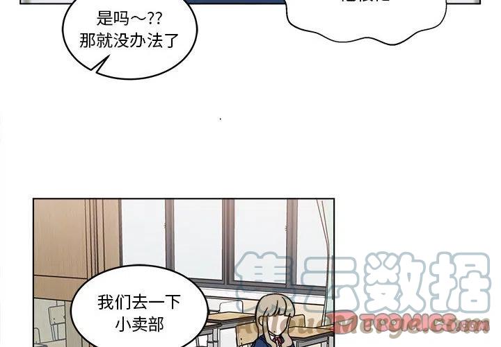 《甜心烘焙坊》41 第4页