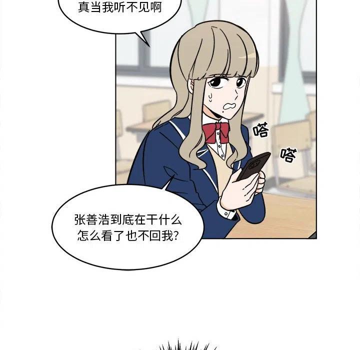 《甜心烘焙坊》41 第6页