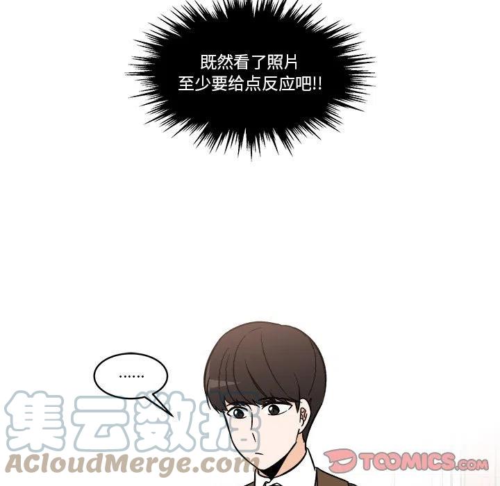 《甜心烘焙坊》41 第7页