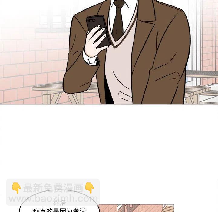 《甜心烘焙坊》41 第8页