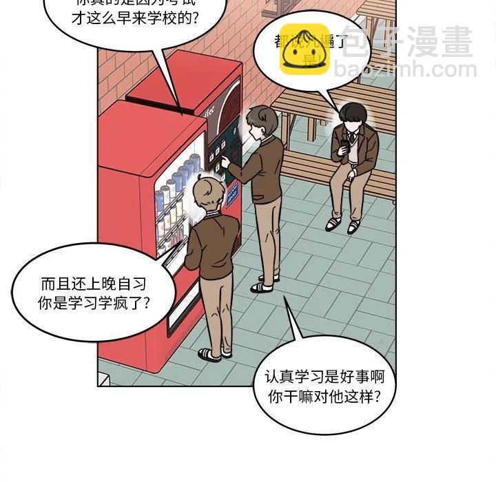 《甜心烘焙坊》41 第9页