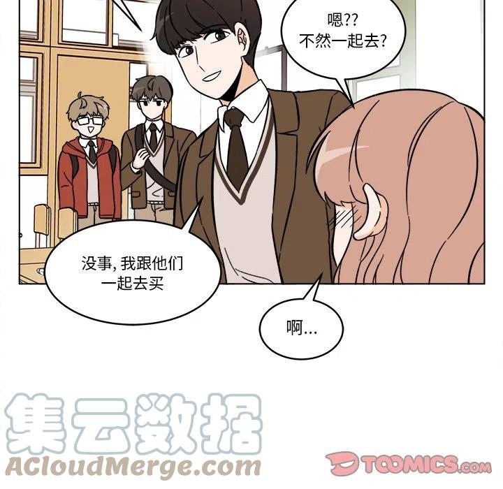 《甜心烘焙坊》42 第10页