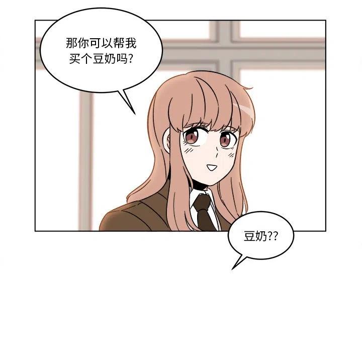 《甜心烘焙坊》42 第11页
