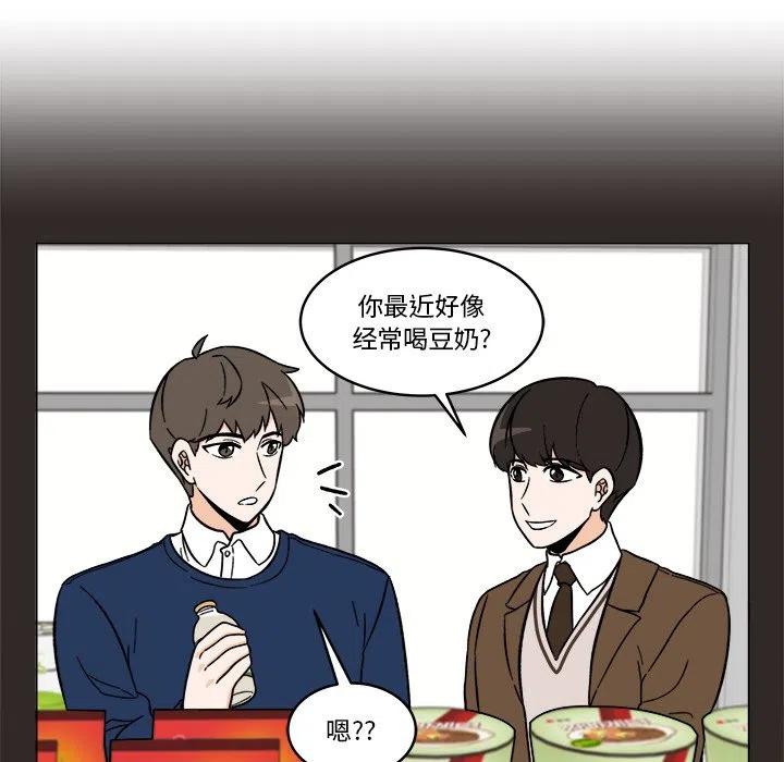 《甜心烘焙坊》42 第12页