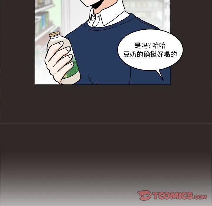 《甜心烘焙坊》42 第14页