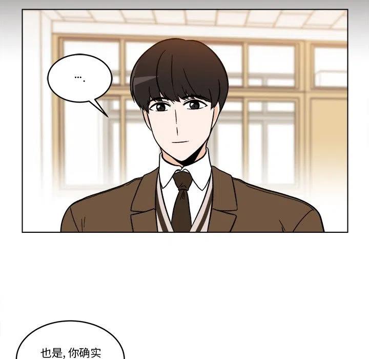 《甜心烘焙坊》42 第15页