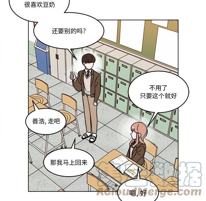 《甜心烘焙坊》42 第16页