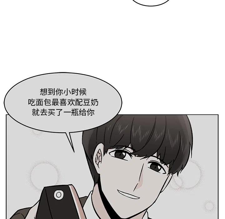 《甜心烘焙坊》42 第17页