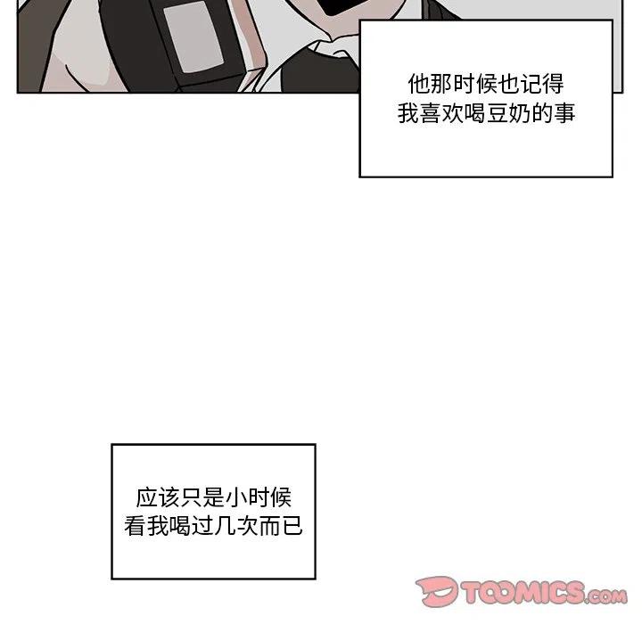 《甜心烘焙坊》42 第18页