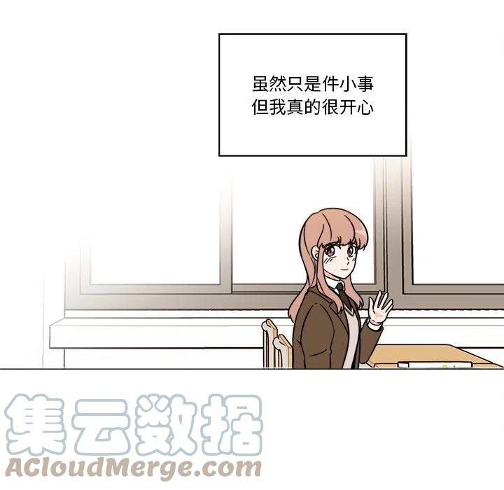 《甜心烘焙坊》42 第19页