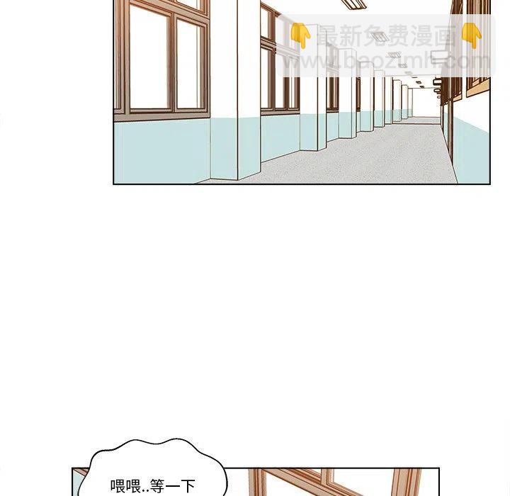 《甜心烘焙坊》42 第21页
