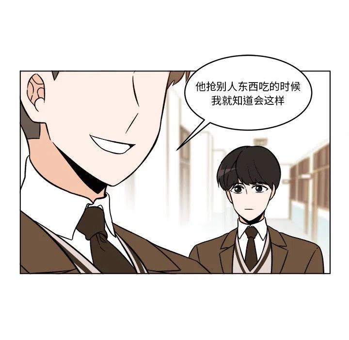 《甜心烘焙坊》42 第23页
