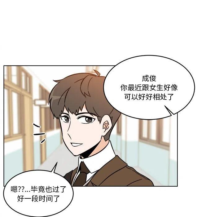 《甜心烘焙坊》42 第24页