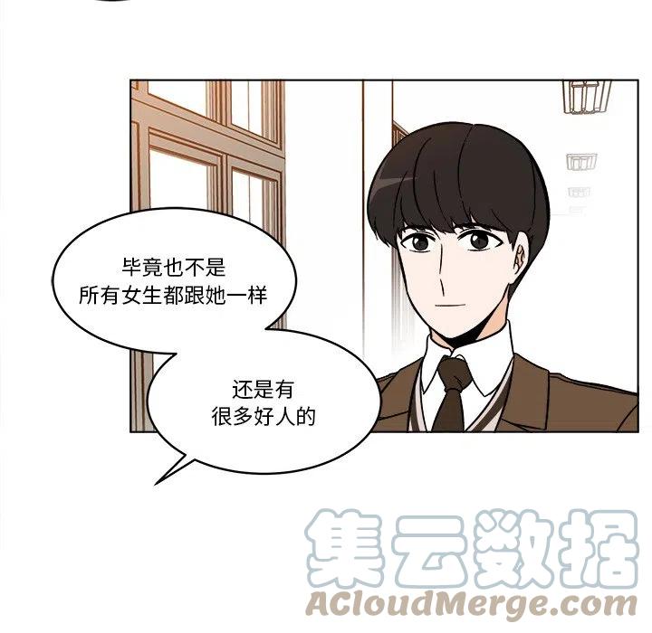 《甜心烘焙坊》42 第25页