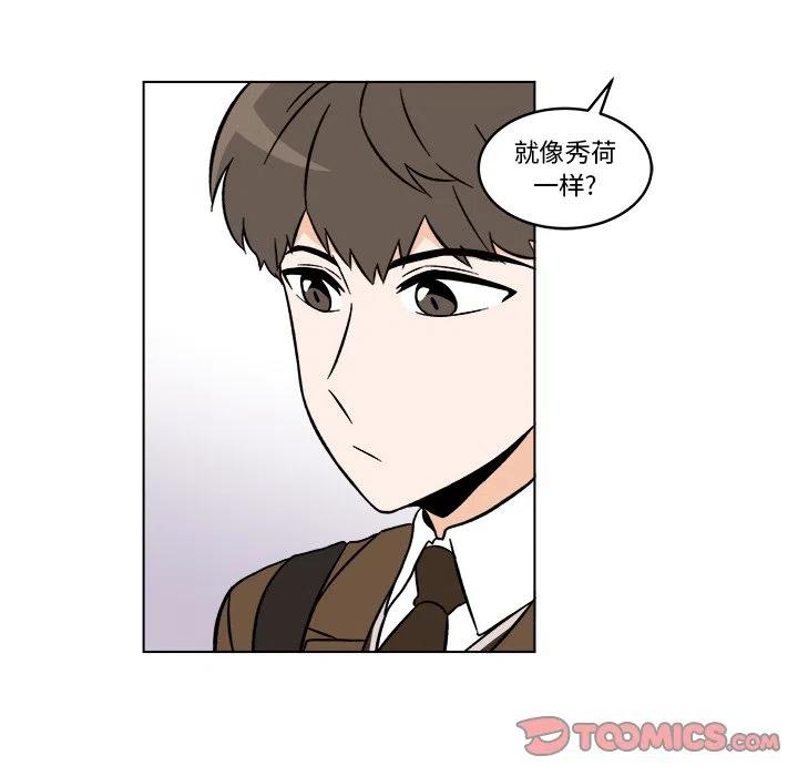 《甜心烘焙坊》42 第26页
