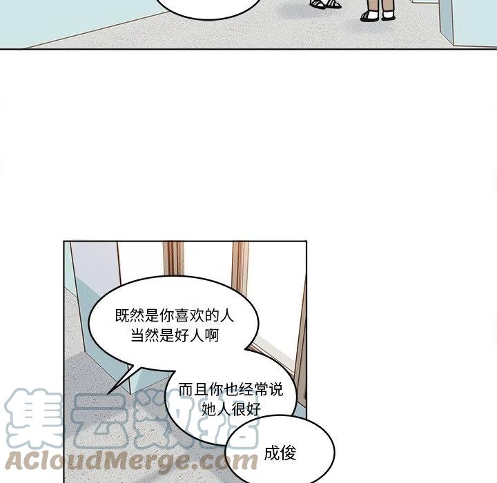 《甜心烘焙坊》42 第28页