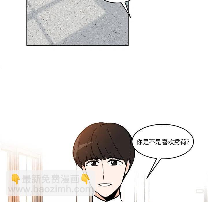 《甜心烘焙坊》42 第29页