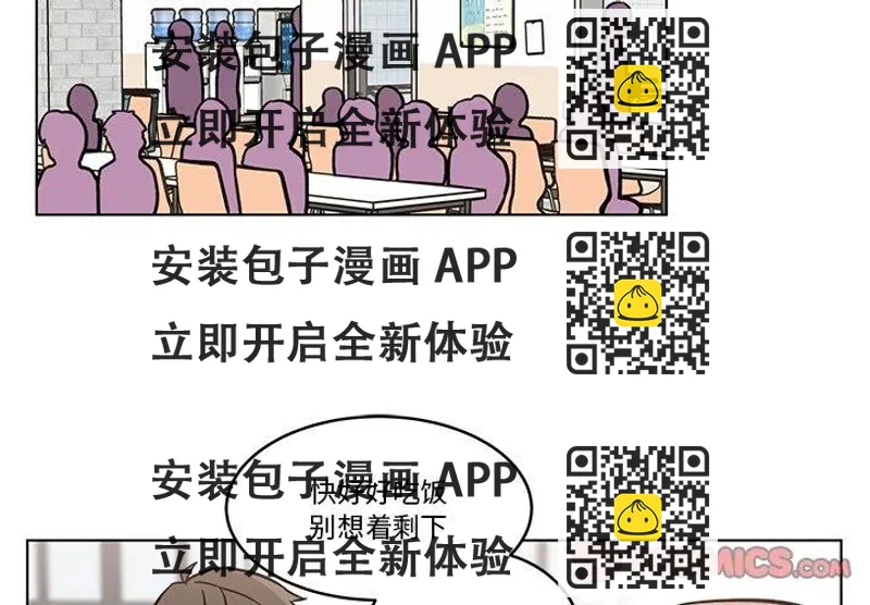 《甜心烘焙坊》42 第2页