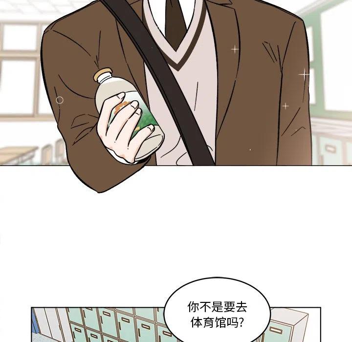 《甜心烘焙坊》42 第36页