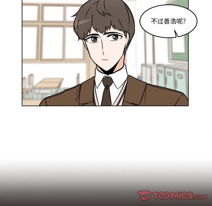 《甜心烘焙坊》42 第38页