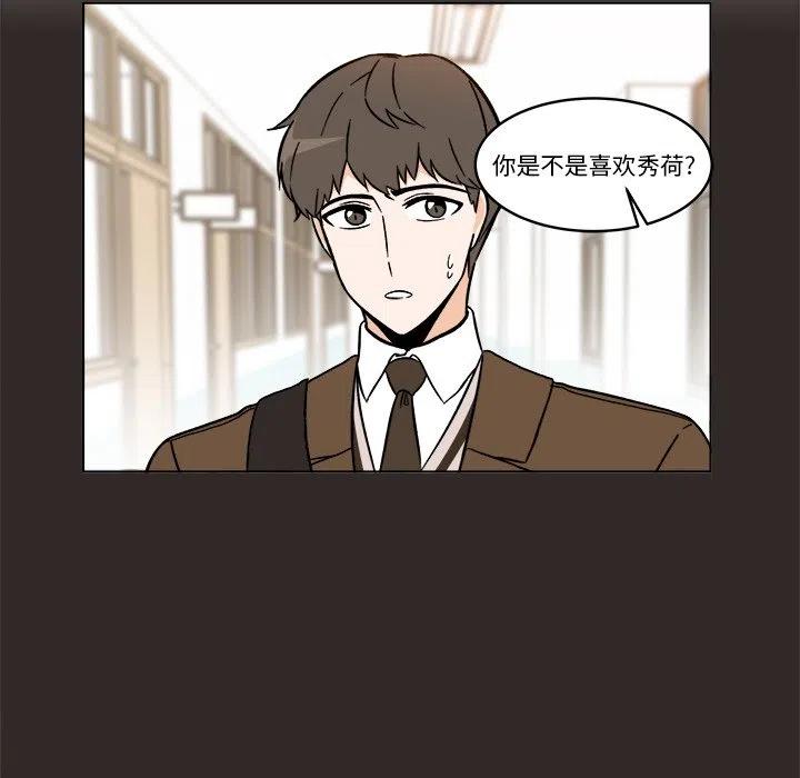 《甜心烘焙坊》42 第39页