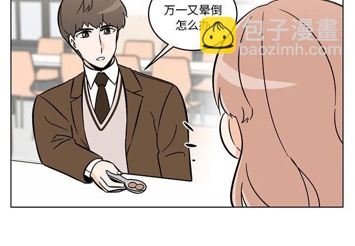 《甜心烘焙坊》42 第3页