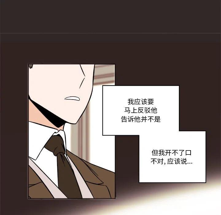 《甜心烘焙坊》42 第41页