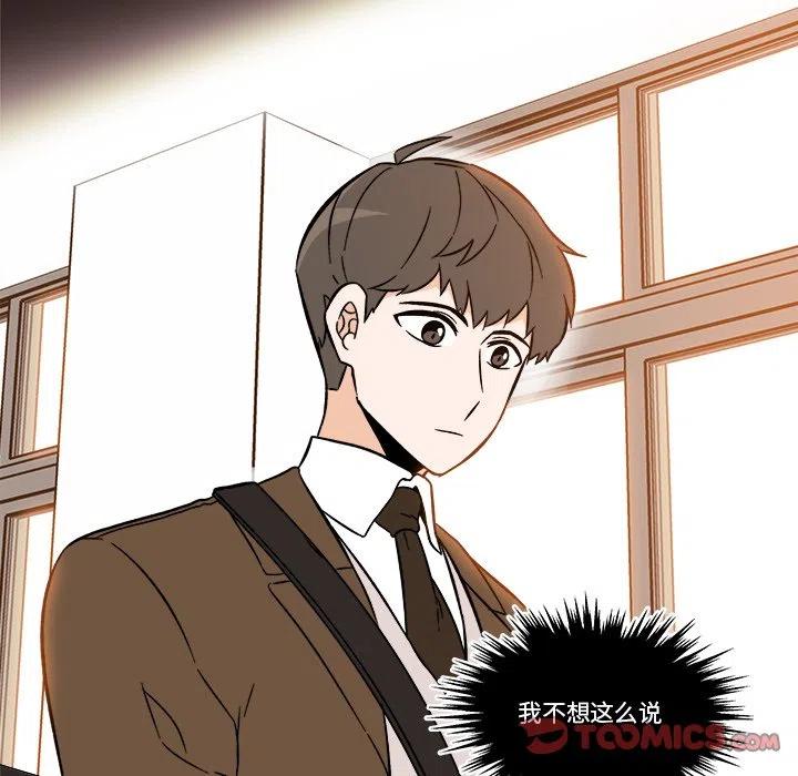 《甜心烘焙坊》42 第42页