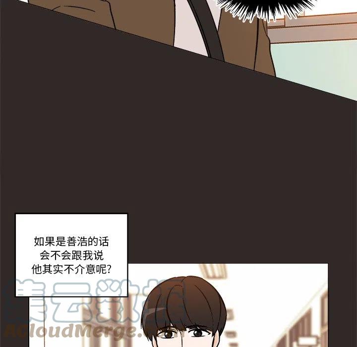 《甜心烘焙坊》42 第43页