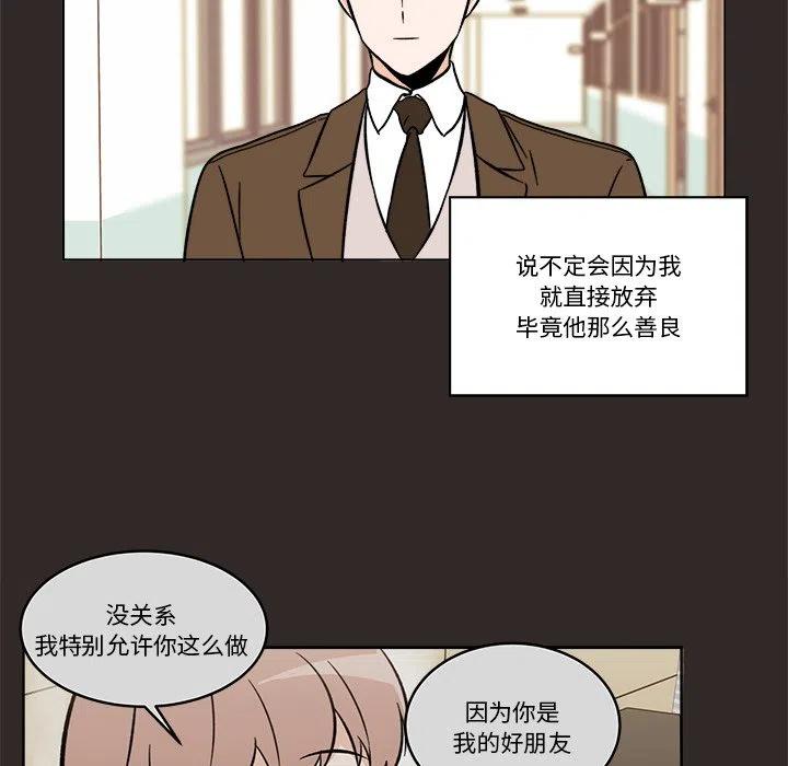《甜心烘焙坊》42 第44页