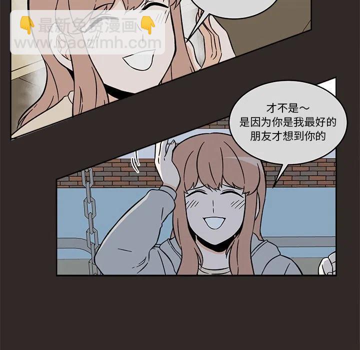 《甜心烘焙坊》42 第45页