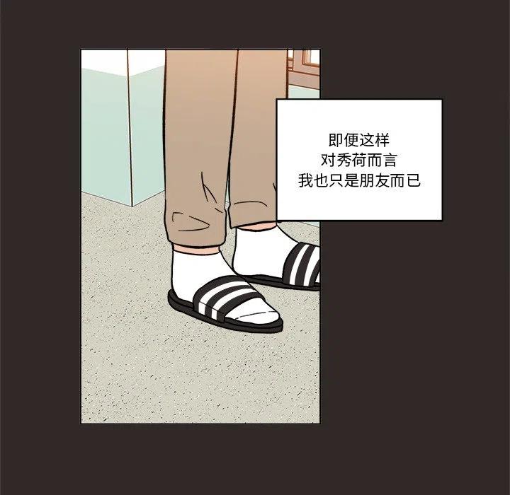 《甜心烘焙坊》42 第47页