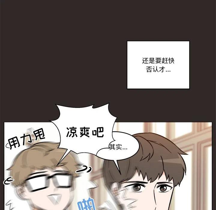 《甜心烘焙坊》42 第48页