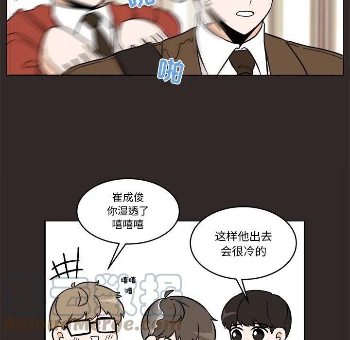 《甜心烘焙坊》42 第49页