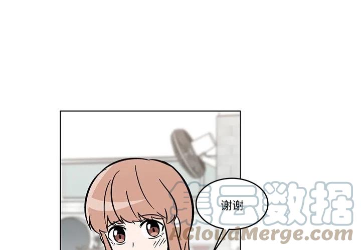 《甜心烘焙坊》42 第4页