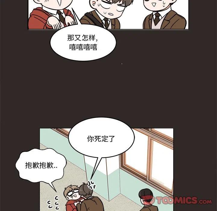 《甜心烘焙坊》42 第50页