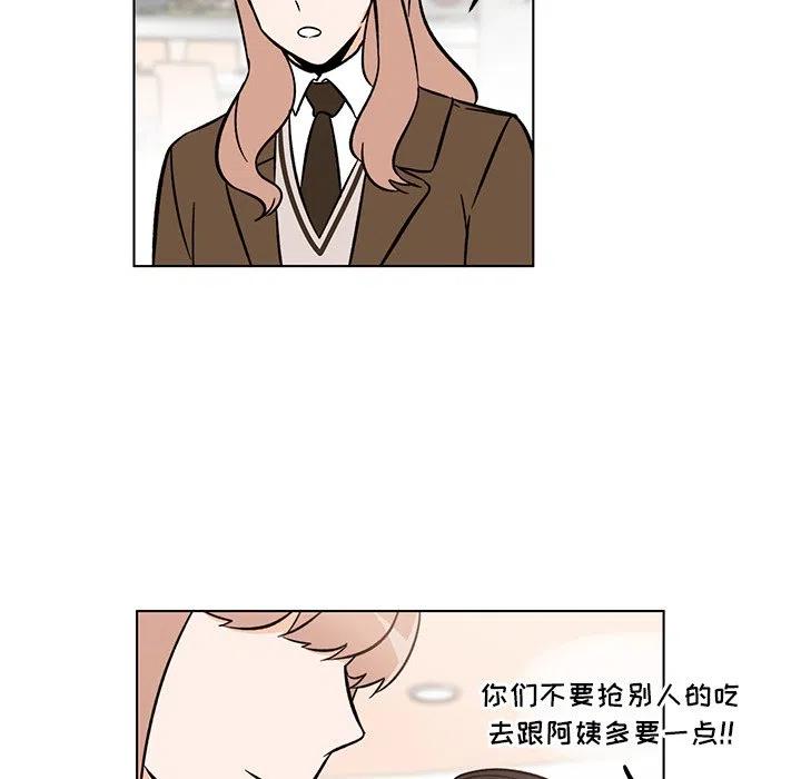 《甜心烘焙坊》42 第5页