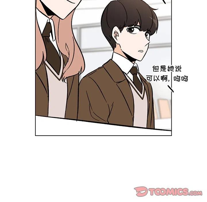 《甜心烘焙坊》42 第6页